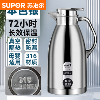 Supor's same 316 stainless steel thermos kettle for home commercial restaurant hotel hot water kettle large capacity hot water kettle empty silver food grade steel dust cover 8-layer temperature lock 316l extra thick style insulation 30 hours 2 points 5l