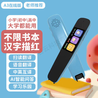 Iflytek (iflytek) is suitable for hkust translation technology english reading pen scanning pen multi-functional student word scanning and translation chinese-english dictionary pen sky blue standard model/chinese-english translation/scan questions and answers/unlimited books official standard