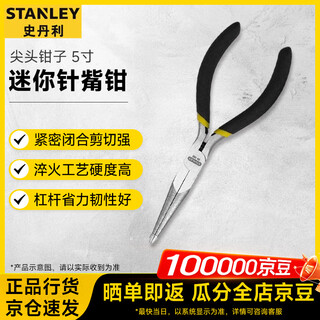 Stanley (stanley) black handle mini needle nose pliers multifunctional long nose pliers needle nose pliers 5 inches 84-096-23