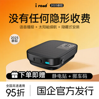 I road hidden intelligent voice etc free glass smart cardless etc equipment national high speed 50% off