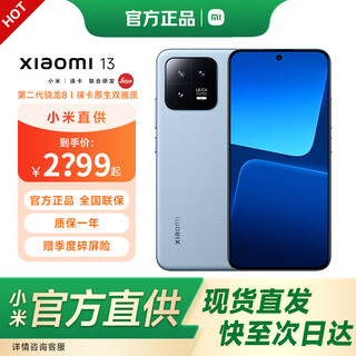 Xiaomi mi 13 5g mobile phone snapdragon 8gen2 67w powerful fast charging os leica imaging 120hz high refresh smartphone 12gb+512gb yuanshan blue full netcom