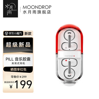 Shuiyueyu music capsule pill bluetooth headset ear clip ai noise reduction bluetooth 6.0 true wireless open type in-ear high quality running sports call music headset anti-fall red