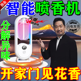 Aromatherapy diffuser indoor gift female air freshener bedroom toilet fragrance aromatherapy machine essential oil same style digital display color light aromatherapy machine + 1 bottle of gardenia fragrance