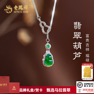 Lao fengxiang jade pendant for women fulu gourd guatemala green jade necklace for girlfriend and wife jade jewelry gourd jade pendant (including silver chain)