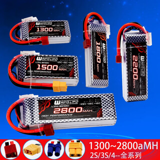 Rc car model ship model battery 1500/2200/2800mah2s/3s/4s6s aircraft model remote control car pool 35c 1300mah-3s111-5c t plug