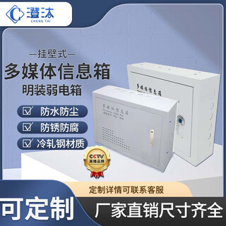 Chengtai ct-x33221 surface-mounted household weak current box multimedia information box wall-mounted network weak current wiring box c 330*220*100mm long lock empty box