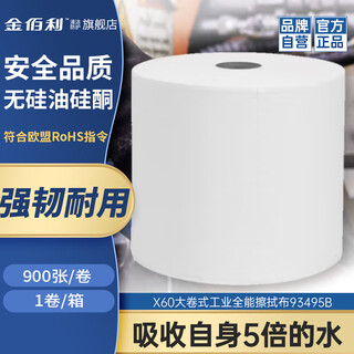 Kimberly clark wypall x60 large roll industrial all-purpose wiper/310 345mm 900 sheets/roll 1 roll/box disposable wipes white 93495b