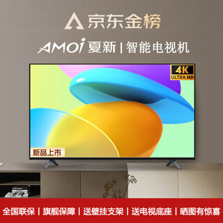 Amoi 32/40/43/50/60/65/55-inch tv home 4k ultra-high-definition smart network voice projection screen for the elderly flat-panel color tv anti-blue light eye protection can be used as a monitor tv4k-40 hd tv version 74cm long and 44cm wide