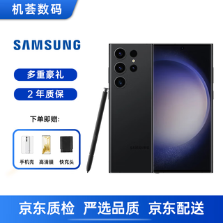 Samsung (samsung) galaxy s23ultra straight screen mobile phone 5g dual sim dual standby full netcom stock photo e-sports 200 million pixels s23 ultra yuanyuan black 256g chinese version dual sim