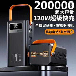 Jmj 200,000 mah super fast charge super large capacity built-in cable power bank 3c 160,000 outdoor camping live fishing black (200,000 mah) super fast charge