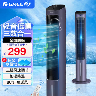 格力（GREE）冷风扇塔式空调扇强力制冷水冷塔扇遥控冷风机家用冰晶制冷机冷气扇单冷水空调移动小空调家用卧室 重磅新品/轻音低噪KS-04S65g【极光紫】