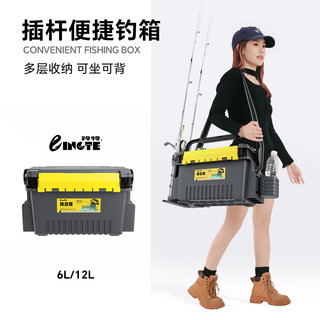 Intelua fishing box can seat people, thickened, large capacity, lightweight carrying pole and multi-functional storage box 12l dynamic gray