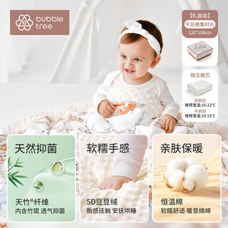 Bubble tree baby beanie quilt autumn and winter baby kindergarten thickened children's nap constant temperature quilt removable quilt newborn gift box