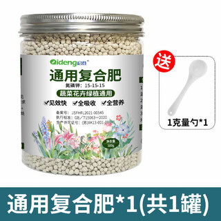 Compound fertilizer for vegetables, agricultural vegetables, fruit trees, potted green plants, nitrogen, phosphorus and potassium water-soluble fertilizer, household general-purpose flower fertilizer, national standard ternary compound fertilizer 500g 15-15-15