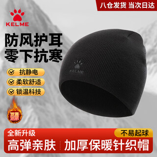Kelme hats for men and women, winter outdoor running warm knitted hats for cycling, cold protection ear protection, children's trendy versatile woolen hats