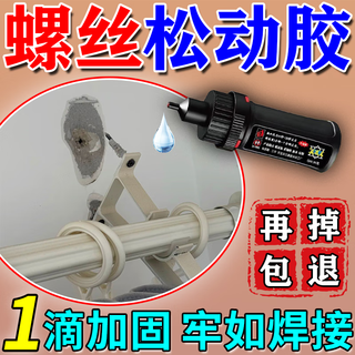 Good expansion screw hole filling glue door suction fixing glue hole anti-loosening re-plug repair paste artifact caulking agent one trial pack one drop reinforcement