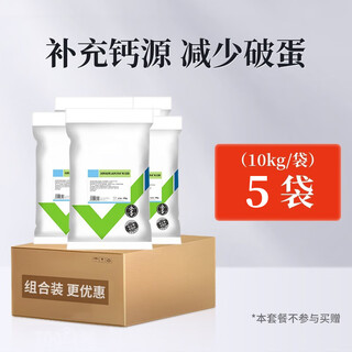 Huazhu high calcium shell powder 20 jin jin is equal to 0.5 kg layer feed additive calcium anti-soft shell duck goose quail bird pig beef sheep trace elements 5 bags as low as 26.9/bag more affordable