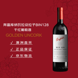 Penfolds bin128 coonawarra shiraz dry red wine 750ml*1 original bottle imported cork australian version
