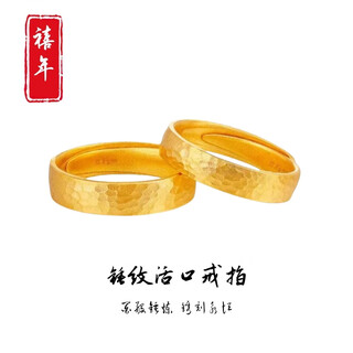 Luanjie 9999 pure gold-plated gold pure silver ring ancient method inheritance hammer pattern pair ring live solid ring for men and women men's ring gold weight about 0.2 gift box gift bag