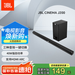 Jbl cinema stvj200 echo wall tv speaker 2.1 channel home theater soundbar home wireless bluetooth computer speaker