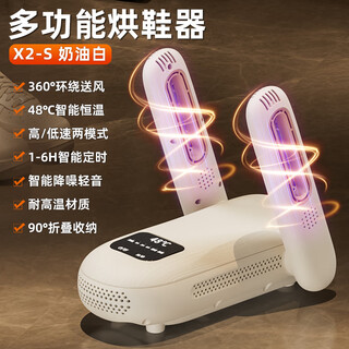 Xiaomi mijia smart shoe dryer, shoe dryer, disinfection, deodorization and sterilization household shoe dryer, upgraded five-fold purple light antibacterial + timing