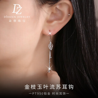 Duozun pt950 genuine platinum earrings for women platinum earrings long tassel ear hook earrings new gift for girlfriend golden branches and jade leaves tassel ear hooks 3.37 g (pair)