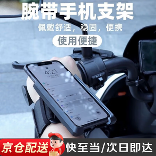 Initial concept of driving wrist phone holder wrist strap live broadcast mobile phone strap wrist cover driving sports arm cover running navigation black including wrist strap suitable for 4-7 inches (full screen) mobile phones
