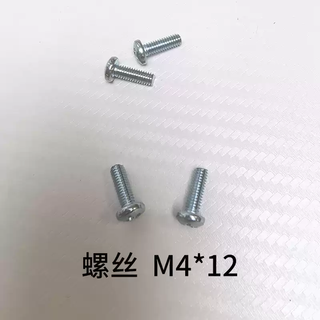 Tkhe pre-shoot consultation-nb monitor stand robotic arm accessories base clamp arm screw package table hole m4*12 screw 4 pieces