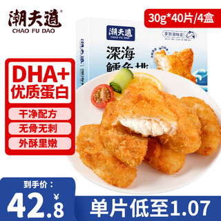 Chaofudao cod steaks four boxes net weight 1200g 10 pieces/box flour-coated cod fillet fish fried semi-finished product children's breakfast