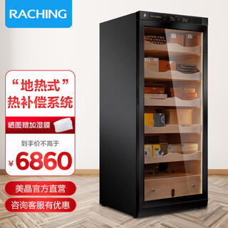 Meijing (raching) cigar cabinet c230a cedar wood constant temperature and humidity cabinet compressor household cigar constant temperature and humidity cabinet starry sky black spanish cedar wood shelf