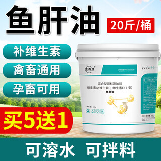 Baitaikang concentrated cod liver oil powder for veterinary use for chickens, ducks, geese, pigs, cattle, sheep, parrots, birds and pigeons electrolytic multi-dimensional poultry vitamin ade 10kg barrel