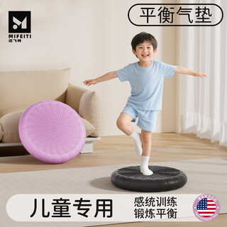 Maifeite children's balance ball yoga foot pedal inflatable disc air cushion core sensory training equipment home vestibular acupressure board pink - diameter 34cm / environmentally friendly and odorless / free pump