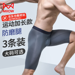 Catman sports underwear men's ice silk antibacterial summer boxer briefs extended anti-wear legs large size seamless running fat man boxer briefs black + gray + light blue 2xl recommended 130-150jin jin is equal to 0.5 kg
