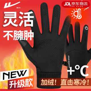 Warrior gloves men's winter warm velvet gloves thickened cycling outdoor windproof and cold waterproof ski touch screen anti-slip gloves
