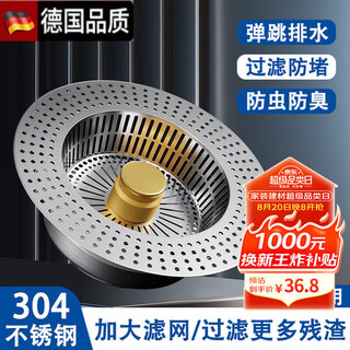 Jomoo new german stainless steel kitchen sink filter wash basin leak plug kitchen stainless steel large strainer bounce core large strainer gold model 508 holes-5x speed discharge