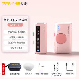 7ryms seven languages wireless microphone one to two live broadcast lavalier radio mic ai noise reduction little bee short video interview outdoor mobile phone slr computer sound transmission equipment dw10 single model pink ai noise reduction丨built-in sound card丨use all devices
