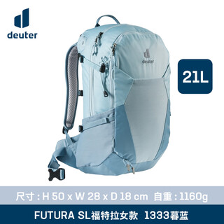 Deuter german futura women's backpack hiking mountaineering bag light and large capacity dusk blue-21sl german quality with rain cover
