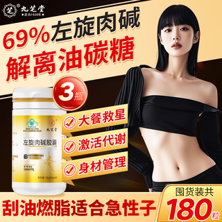 3 bottles of l-carnitine capsules, 69% l-carnitine for weight loss, 0 sugar, 0 fat, slim belly, fat burning, whole body slimming down