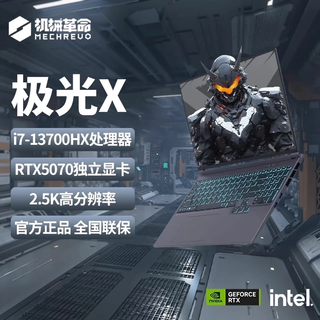 Mechanical revolution aurora