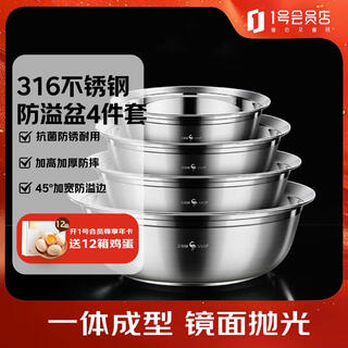 Sansi steel (ssgp) 316 stainless steel basin food grade thickened household soup basin vegetable basin soup plate anti-overflow basin 24cm-30cm 4 pack