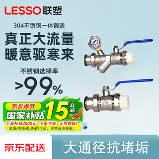 Liansu 304 stainless steel water distributor floor heating water distributor floor heating water distributor large flow water distributor 3-way four-way 4-way five-way water distributor heating exhaust valve drain valve set valve floor heating super large flow 25 water inlet pipe set valve (inlet filter valve + return valve + temperature and pressure gauge