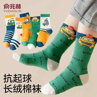 Yu zhaolin 5 pairs of children's socks solid color cotton socks autumn and winter boneless mid-calf socks for boys antibacterial and deodorant boys sports socks