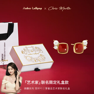 Amber lollipop jewelry earrings women's earrings light luxury gem red agate earrings anniversary birthday gift for girlfriend and wife