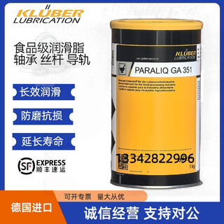 Kluber ga352p food grade grease ga351/343/3400 bearing guide screw butter krupp other remarks