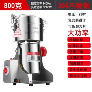 Traditional chinese medicine crusher household small panax notoginseng powder cereal mill seasoning ultra-fine grinder 304 stainless steel bin 800g motor