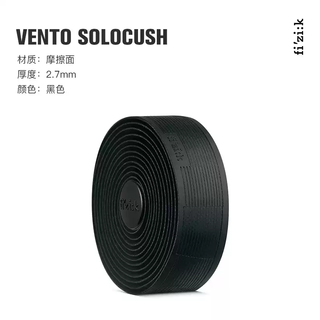 Fizik snitch road handlebar tape vento sticky competition control bicycle handlebar tape anti-slip tape hand 2.7mm black friction surface cushioning