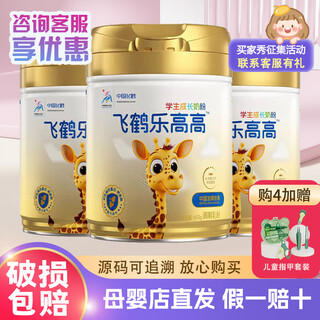 Feihe milk powder feihe lego high school student growth milk powder 650g canned high calcium bone development 6-15 years old nutritional milk powder 1 can 650g