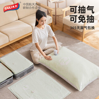 Taili vacuum compression bag storage bag clothing moisture-proof thickened organizing bag artifact random colors blind box large size 110*70cm*6pcs+1 electric pump