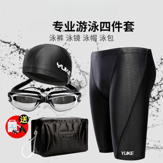 Zailu men's swimming trunks quick-drying boxer large size anti-embarrassing five-quarter-length swimming cap swimming goggles men's swimsuit suit swimming four-piece set black electroplated swimming goggles with nose clip earplugs xl