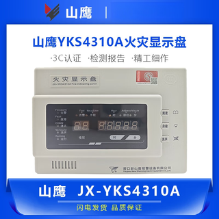 Yingkou shanying yks4310a fire display panel